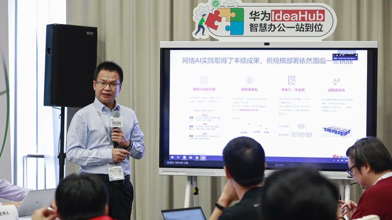 華為如何將AI用于網(wǎng)絡？