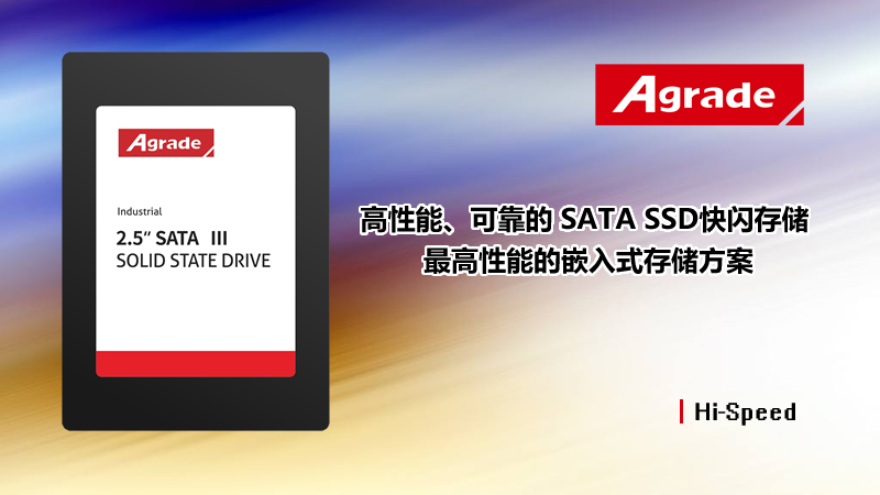 聽說你們在找工業級SSD？