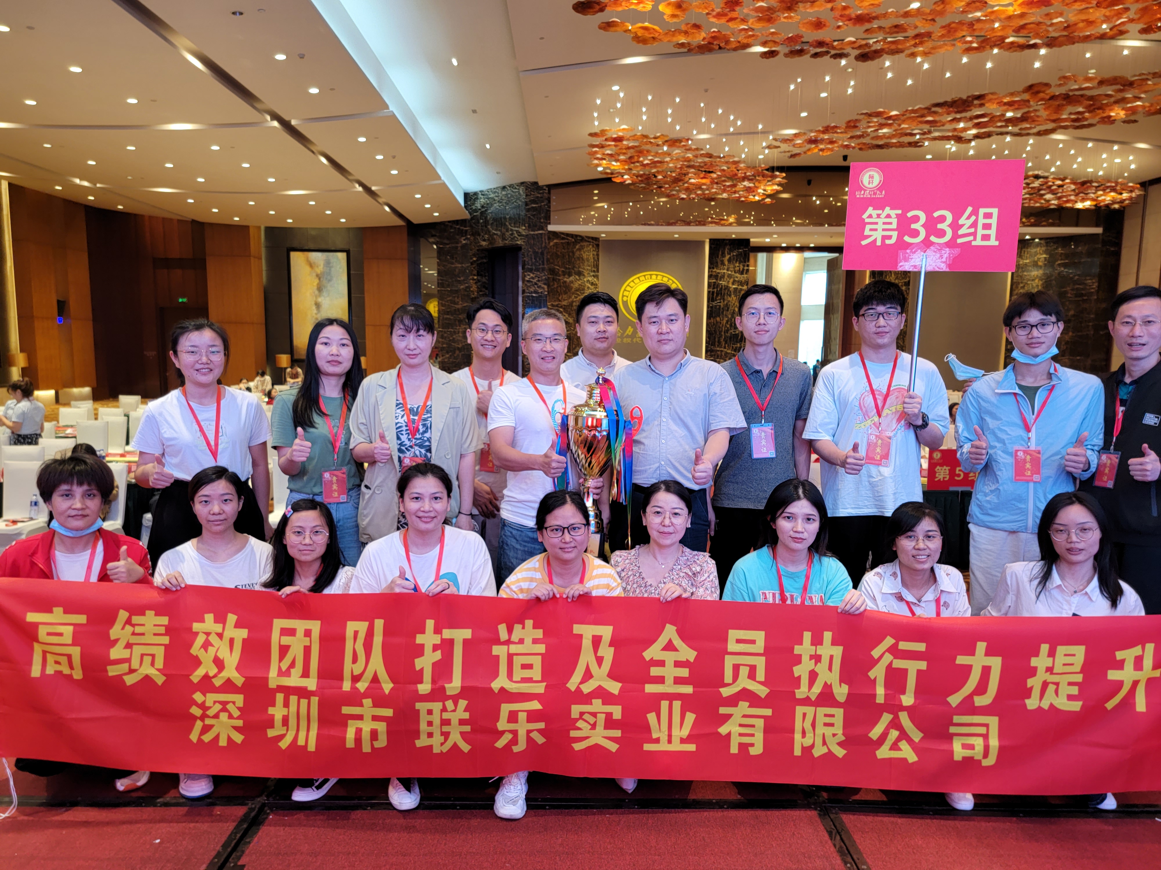 參加《高績效團隊打造及全員執(zhí)行力提升》培訓