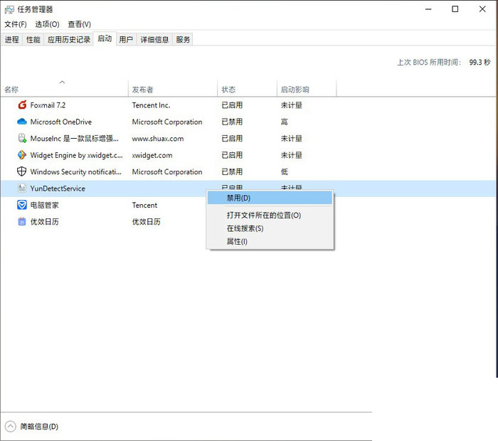 工業級SSD