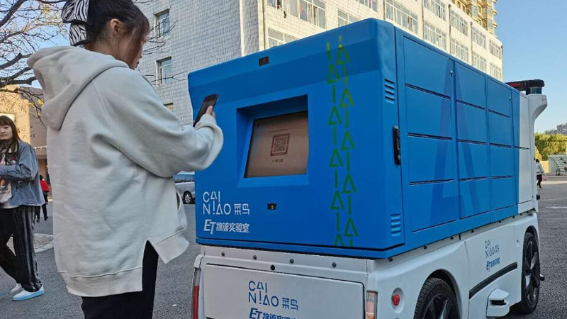 注意注意！你的快遞可能是“無人配送”