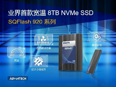 研華全新發布寬溫8TB NVMe SSD <i style='color:red'>sqflash</i> 920 為自動駕駛應用保駕護航