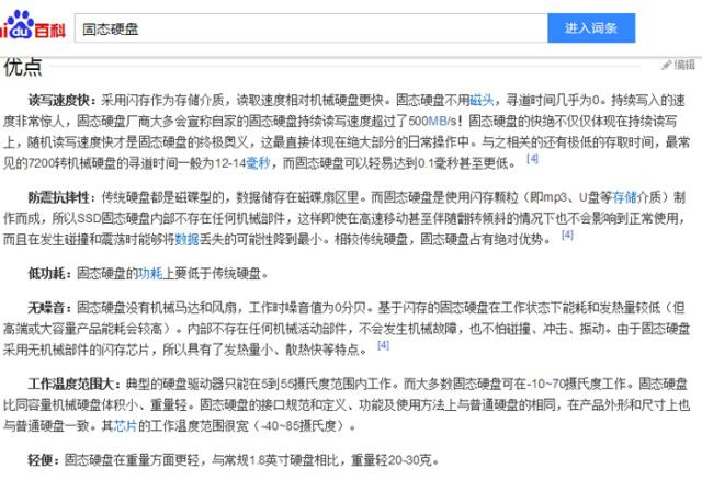 固態(tài)硬盤(pán)