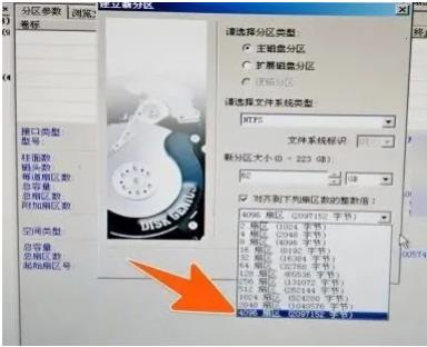 SSD分區(qū)與安裝的基礎(chǔ)知識