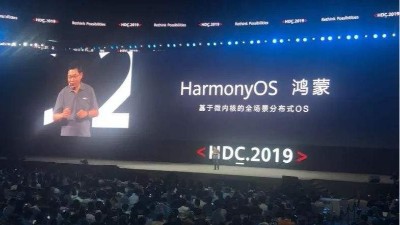 華為在東莞發(fā)布鴻蒙OS操作系統(tǒng) 注冊商標名稱源于《山海經》