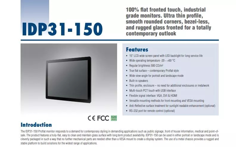 研華工業(yè)級(jí)顯示器